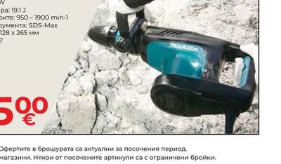 MAKITA Къртач SDS-Max HM1203C MAKITA