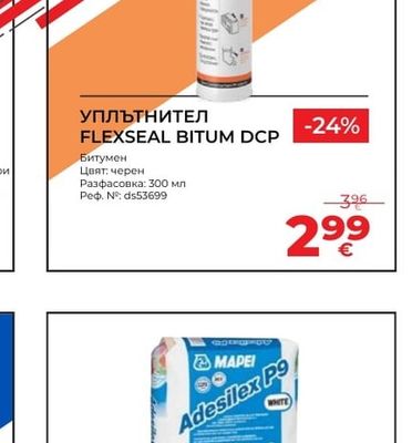 DCP УПЛЪТНИТЕЛ FLEXSEAL BITUM