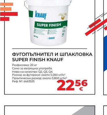KNAUF ФУГОПЪЛНИТЕЛ И ШПАКЛОВКА SUPER FINISH