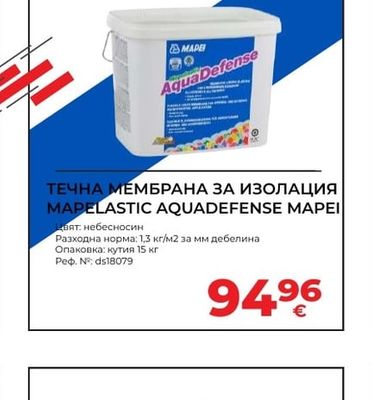 MAPEI ТЕЧНА МЕМБРАНА ЗА ИЗОЛАЦИЯ MAPELASTIC AQUADEFENSE