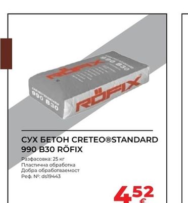 RÖFIX СУХ БЕТОН CRETEO@STANDARD 990 B30
