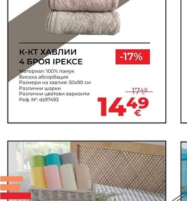 К-КТ ХАВЛИИ 4 БРОЯ ІРЕКСЕ