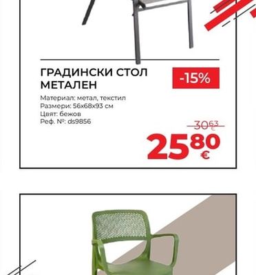 ГРАДИНСКИ СТОЛ МЕТАЛЕН