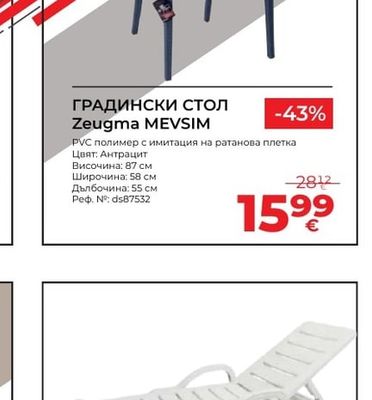 ГРАДИНСКИ СТОЛ Zeugma MEVSIM