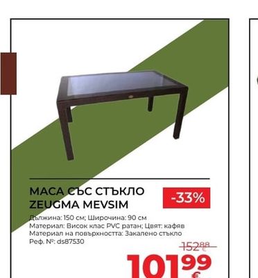 МАСА СЪС СТЪКЛО ZEUGMA MEVSIM