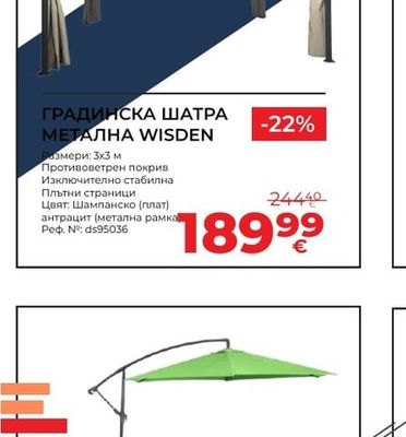 ГРАДИНСКА ШАТРА МЕТАЛНА WISDEN