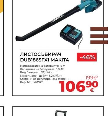 MAKITA ЛИСТОСЪБИРАЧ DUB186SFXI
