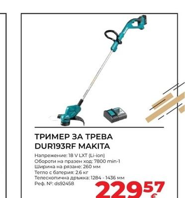 MAKITA ТРИМЕР ЗА ТРЕВА DUR193RF