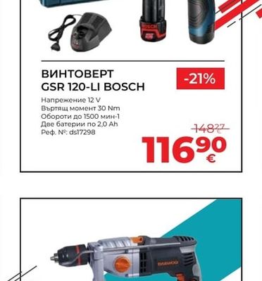 BOSCH ВИНТОВЕРТ GSR 120-LI BOSCH