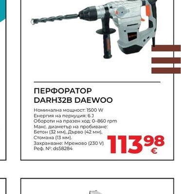 DAEWOO ПЕРФОРАТОР DARH32B DAEWOO