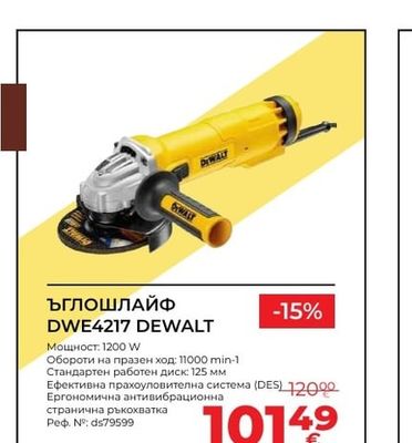DEWALT ЪГЛОШЛАЙФ DWE4217 DEWALT