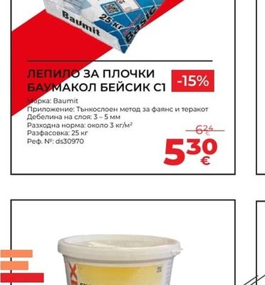 Baumit ЛЕПИЛО ЗА ПЛОЧКИ БАУМАКОЛ БЕЙСИК СТ
