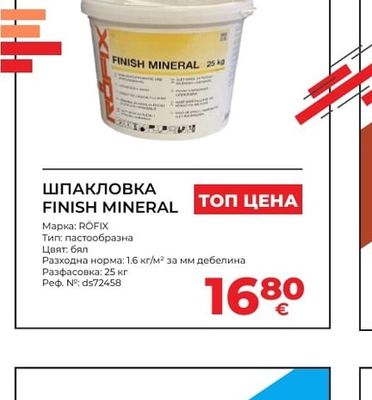 RÖFIX ШПАКЛОВКА FINISH MINERAL