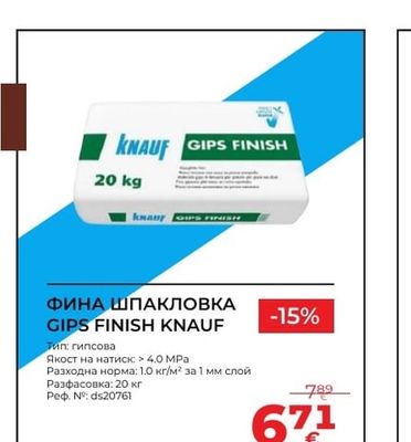 KNAUF ФИНА ШПАКЛОВКА GIPS FINISH KNAUF