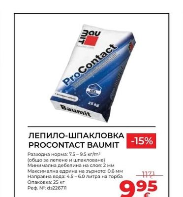Baumit ЛЕПИЛО-ШПАКЛОВКА PROCONTACT BAUMIT