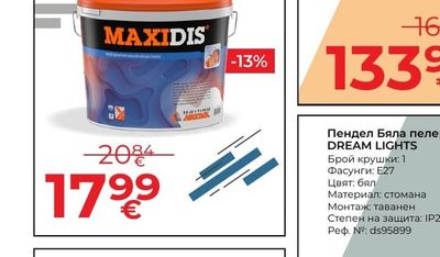 Maxidis Водоустойчива интериорна боя Maxidis MAXIMA