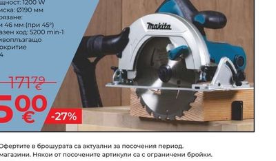 MAKITA Ръчен циркуляр HS7601 MAKITA