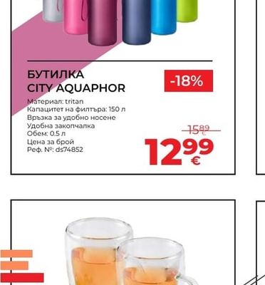 AQUAPHOR БУТИЛКА CITY AQUAPHOR