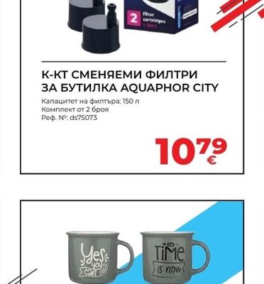 AQUAPHOR К-КТ СМЕНЯЕМИ ФИЛТРИ ЗА БУТИЛКА AQUAPHOR CITY