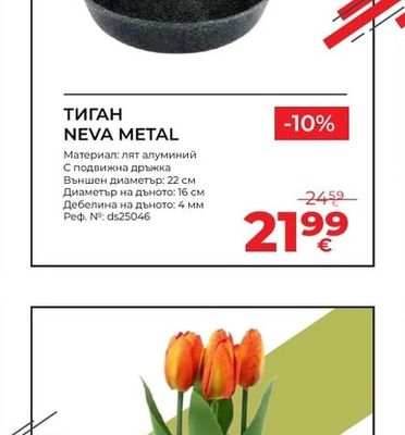 NEVA METAL ТИГАН NEVA METAL