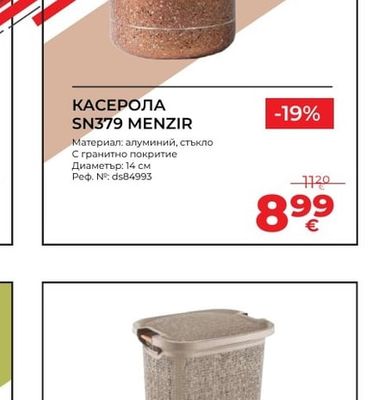 MENZIR КАСЕРОЛА SN379 MENZIR