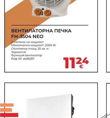 ВЕНТИЛАТОРНА ПЕЧКА FH-3504 NEO