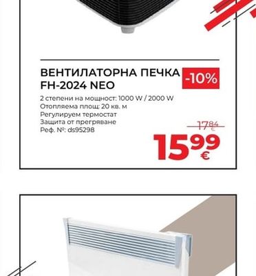 ВЕНТИЛАТОРНА ПЕЧКА FH-2024 NEO