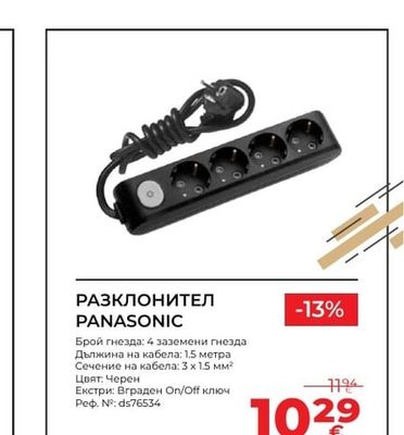 PANASONIC РАЗКЛОНИТЕЛ