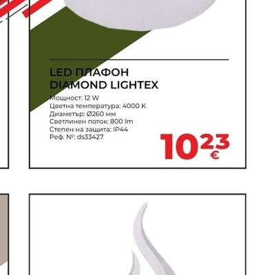 LIGHTEX LED ПЛАФОН DIAMOND