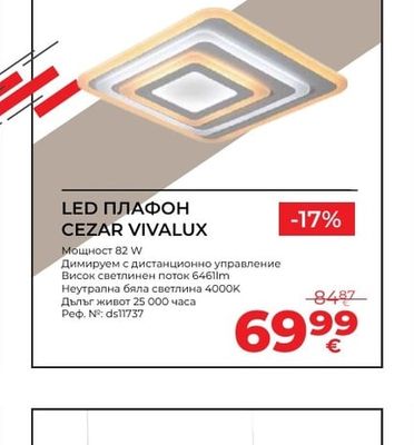 VIVALUX LED ПЛАФОН CEZAR