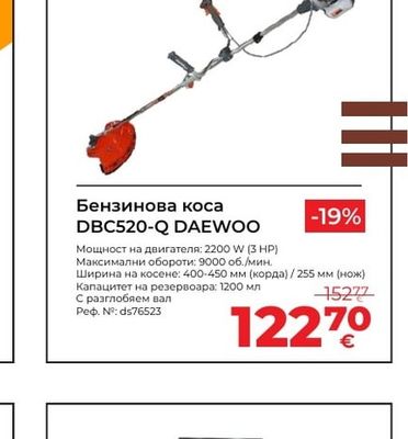 DBC520-Q DAEWOO Бензинова коса