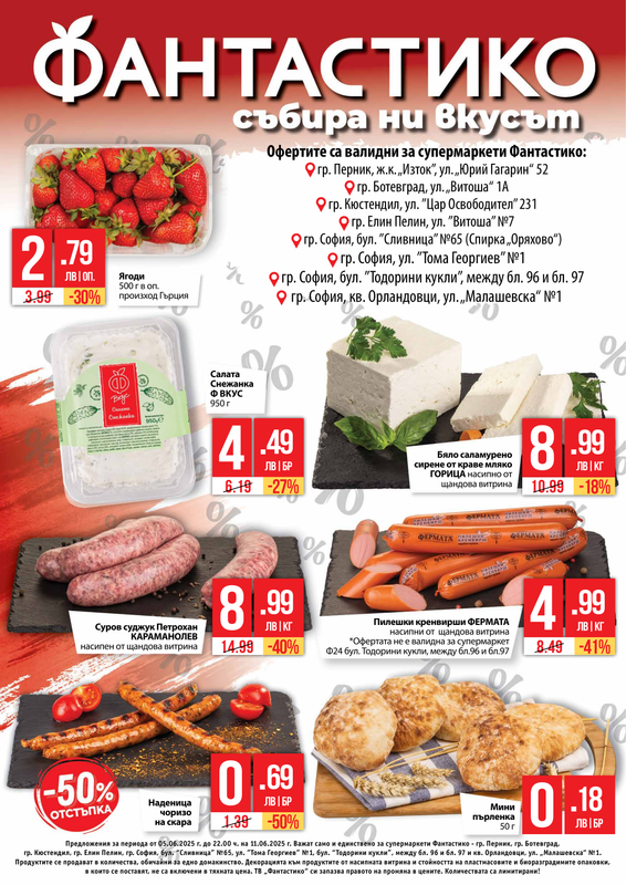 Brochure 05.06.2025 - 11.06.2025