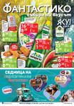 Фантастико