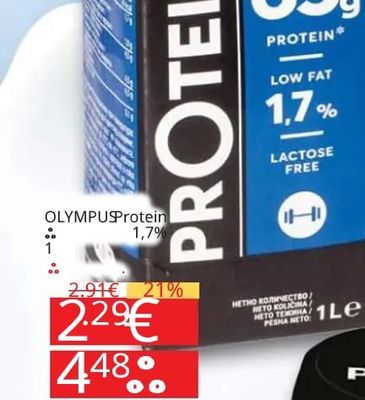 OLYMPUS MILK PROTEIN