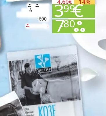 КАРАКАЧАНКА СИРЕНЕ