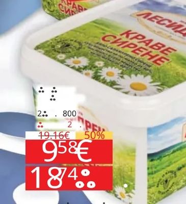 ЛЕСИДРЕН КРАВЕ СИРЕНЕ