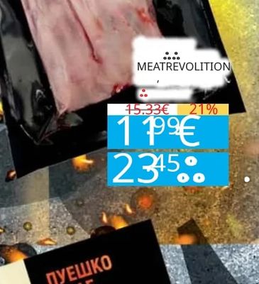 MEATREVOLITION МЛАДО