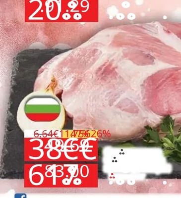 Свинска плешка без кост