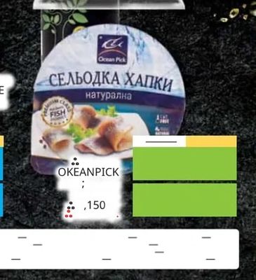 Ocean Pick СЕЛЬОДКА ХАПКИ натурална