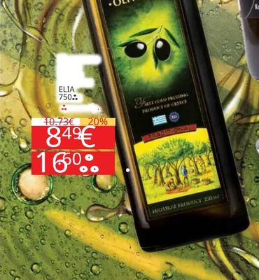 ELIA EXTRA VIRGIN OLIVE OIL