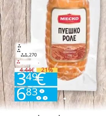 MECKO ПУЕШКО РОЛЕ