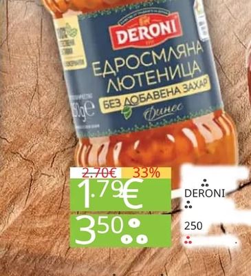 DERONI ЕДРОСМЛЯНА ЛЮТЕНИЦА