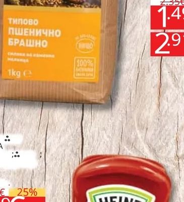ECOSEM типово ПШЕНИЧНО БРАШНО