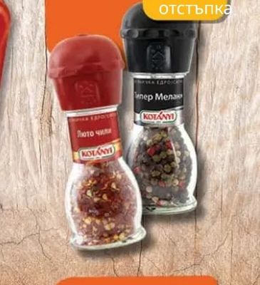 KOTANYI Люто чили
