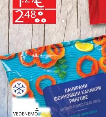 BELLA ФИНИ ТОЧЕНИ КОРИ за баница