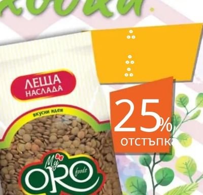 My ORO foods ЛЕЩА НАСЛАДА