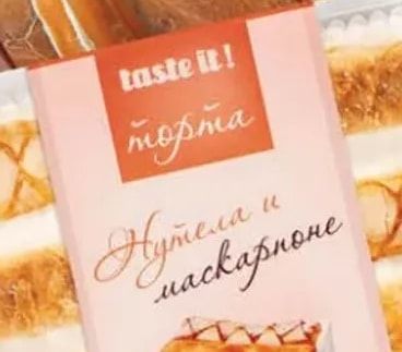 taste it! Торта Нутела и маскарпоне