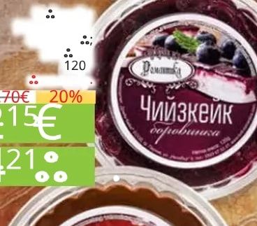 Романтика Чийзкейк боровинка