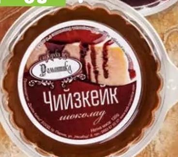 Романтика Чийзкейк шоколад