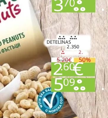 DETELINA'S Nuts Печени белени фъстъци